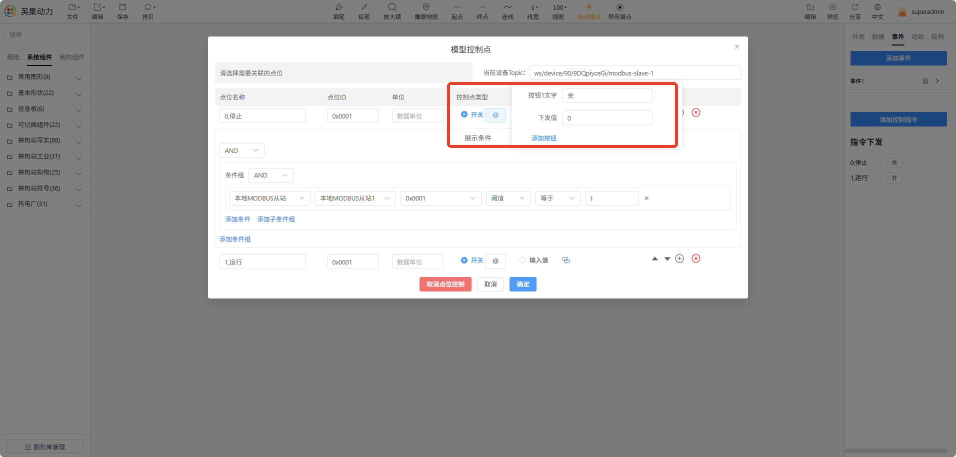 进入条件约束配置