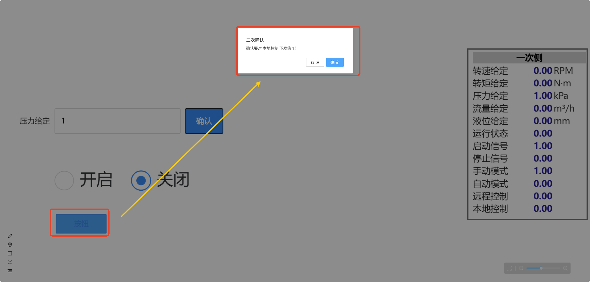 按钮组件效果
