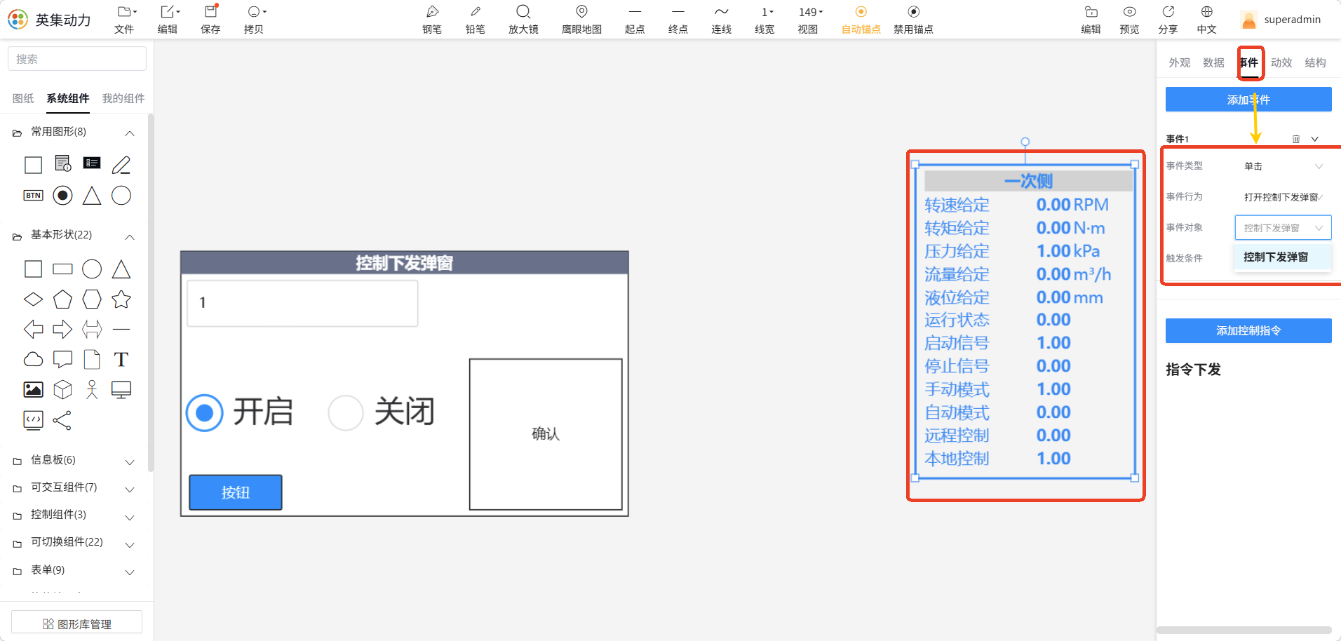 添加打开弹窗事件