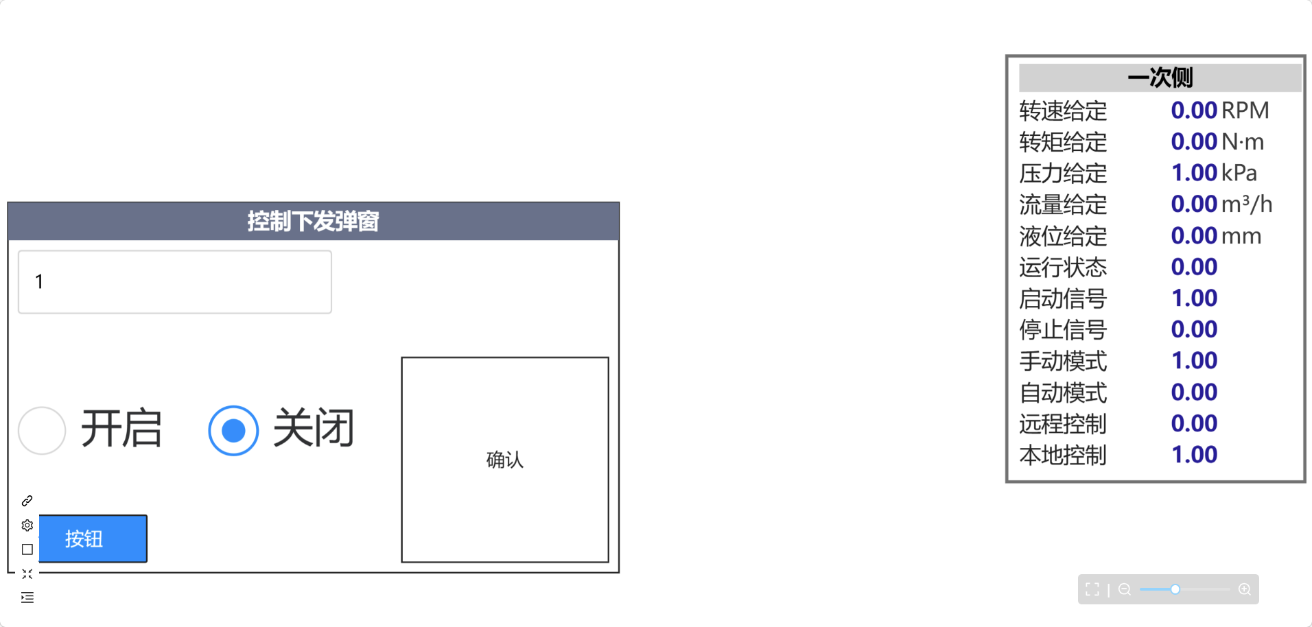 结果展示 2 - 弹窗显示