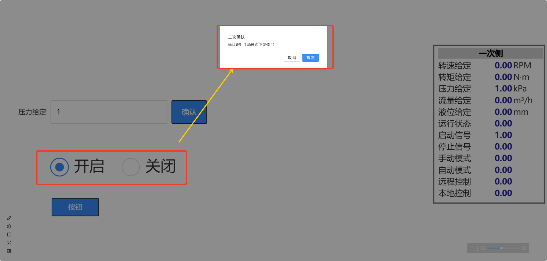开关组件效果