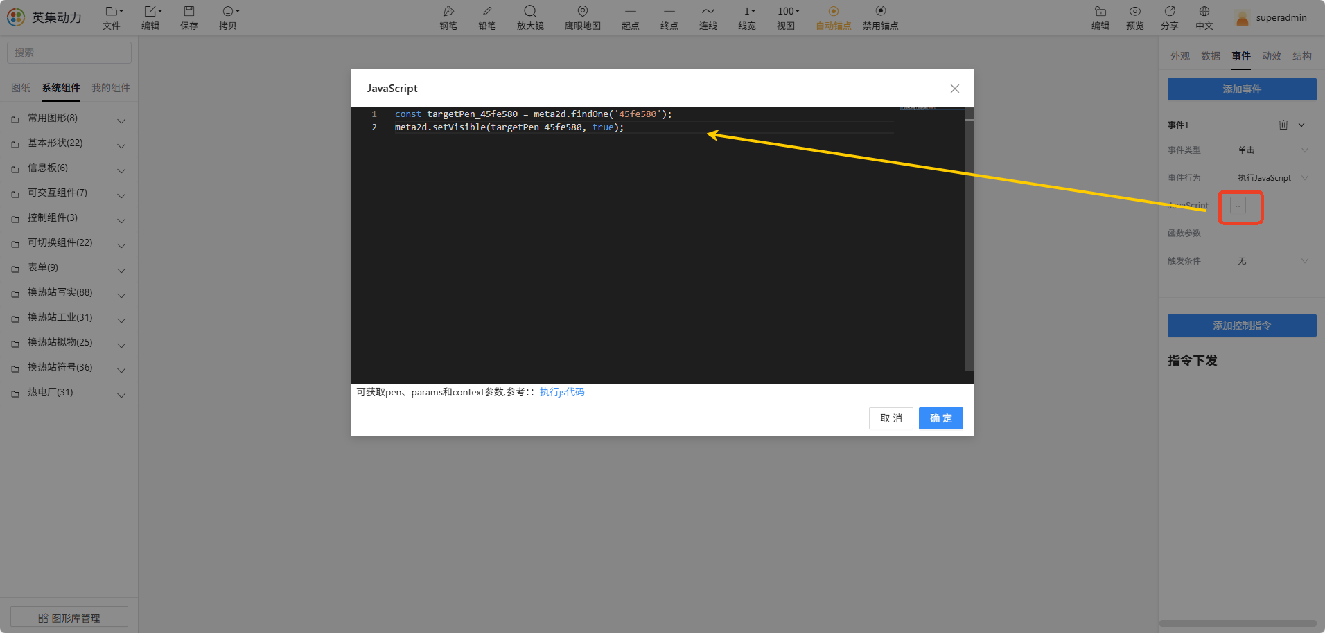 JavaScript 输入框填写示意图