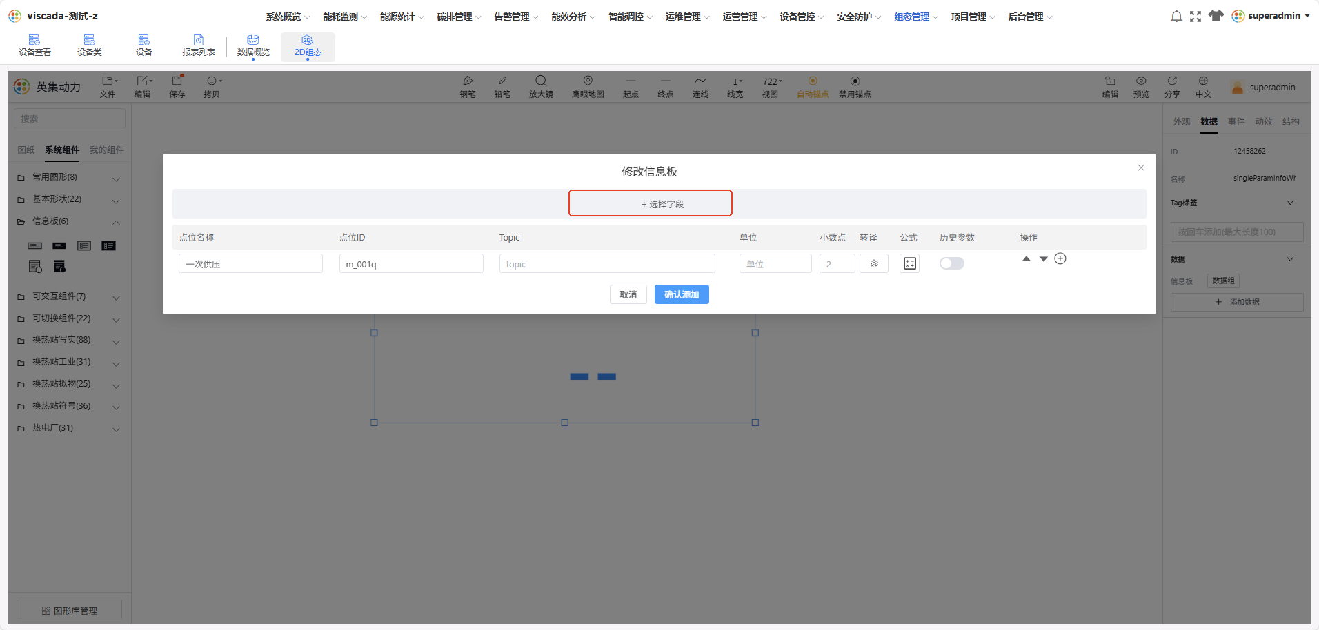 进入绑定数据源