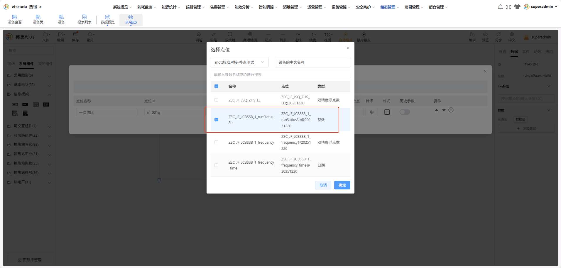 选择数据源