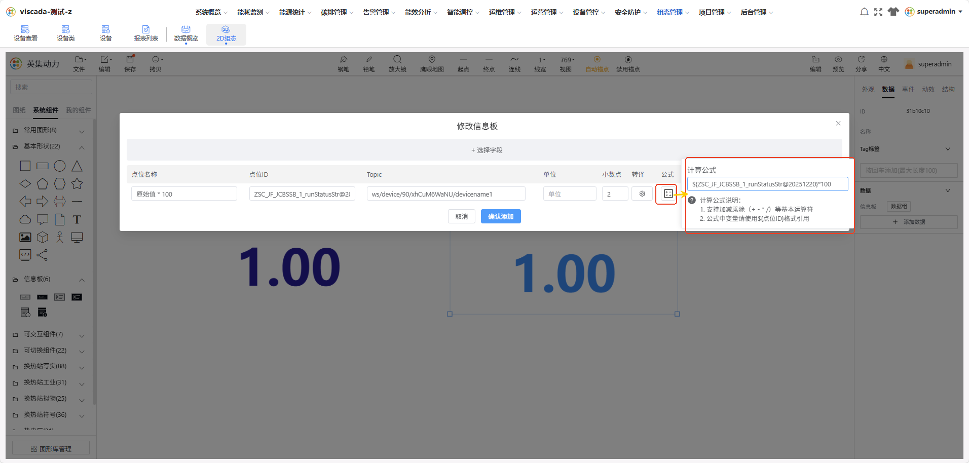 配置公式