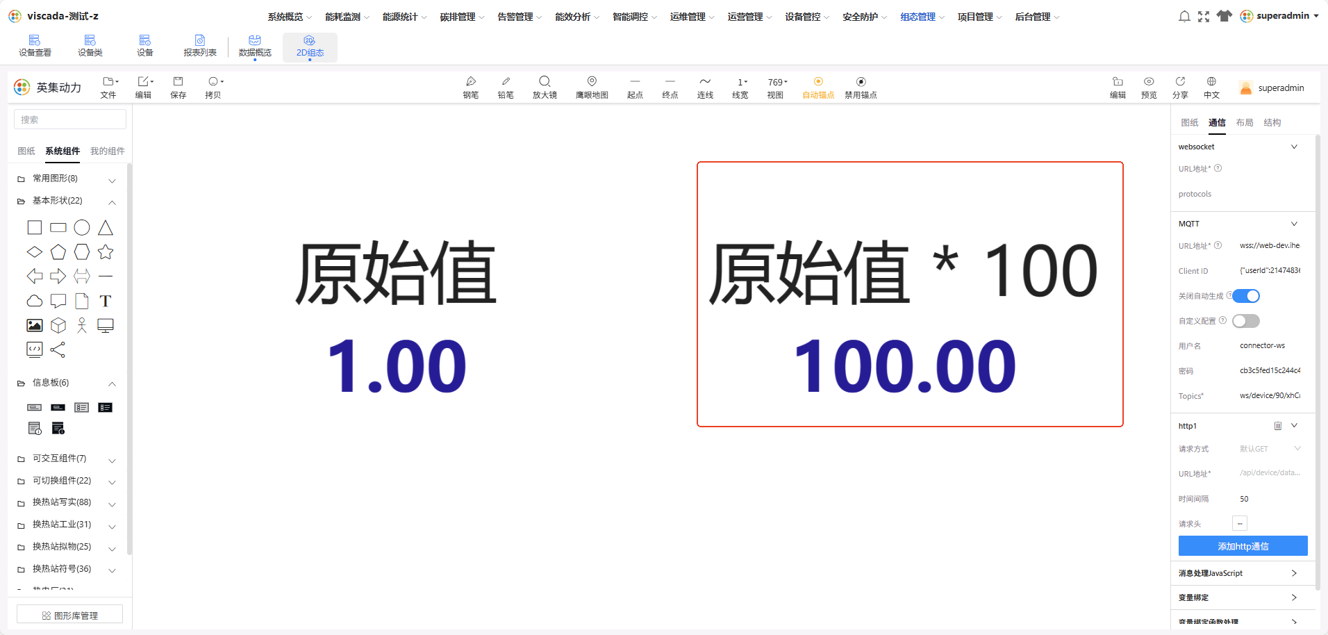 展示计算结果
