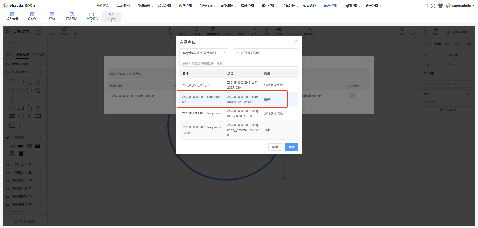 进入绑定数据源
