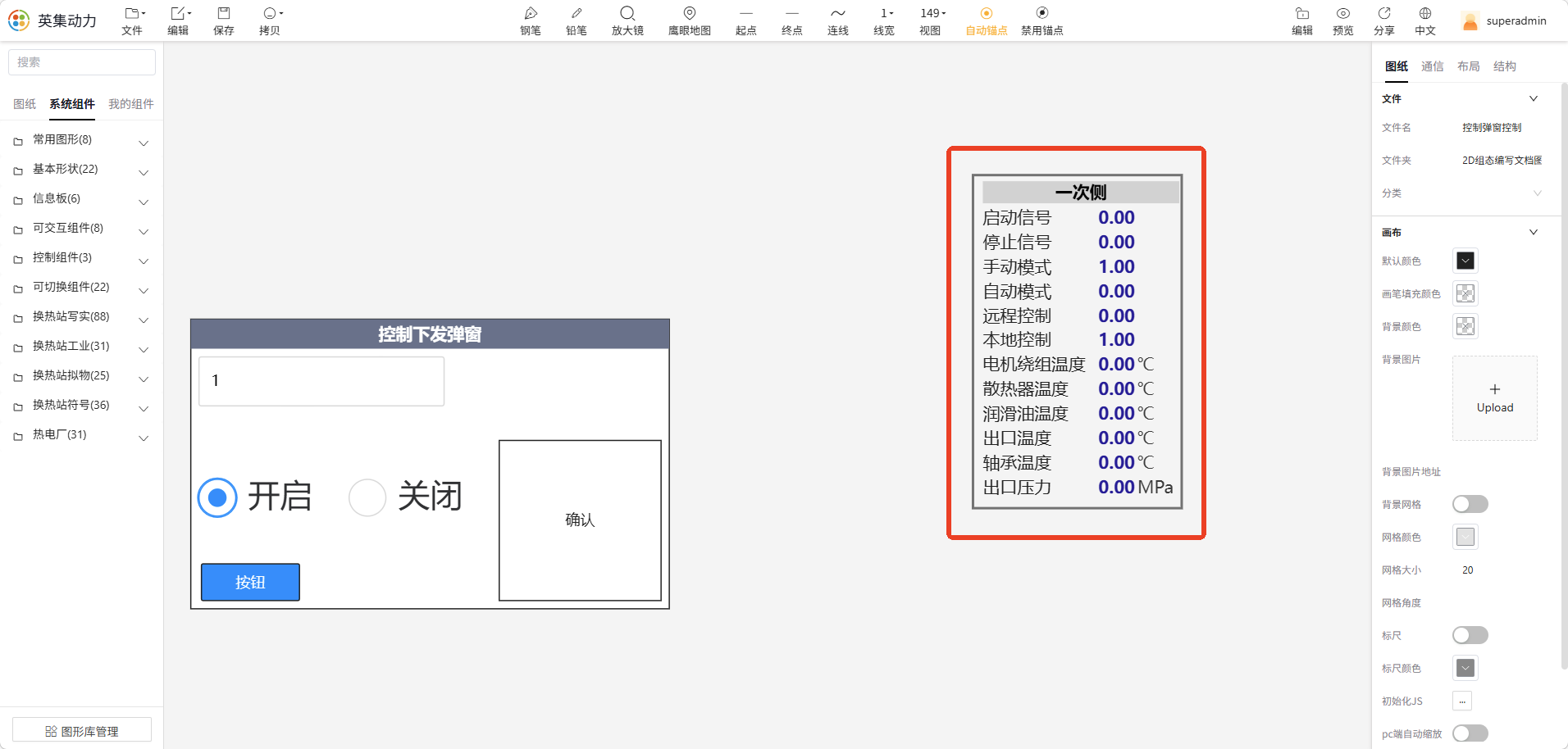 创建组件并绑定数据
