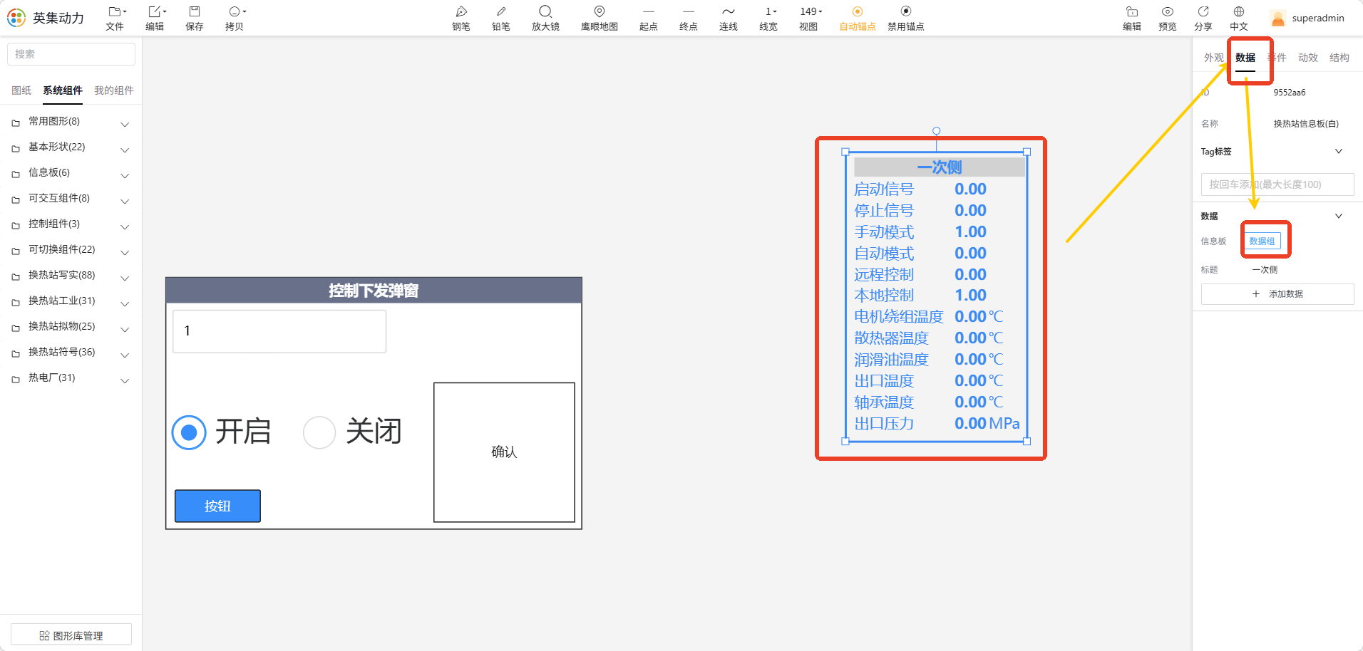 开启历史参数查看