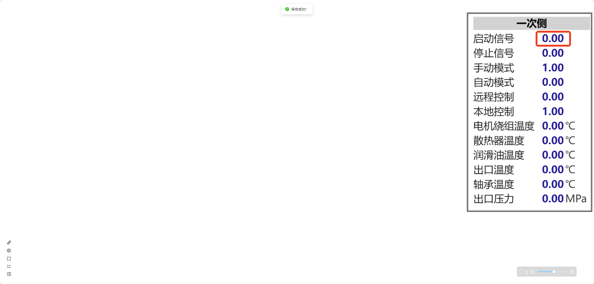 点击属性查看历史