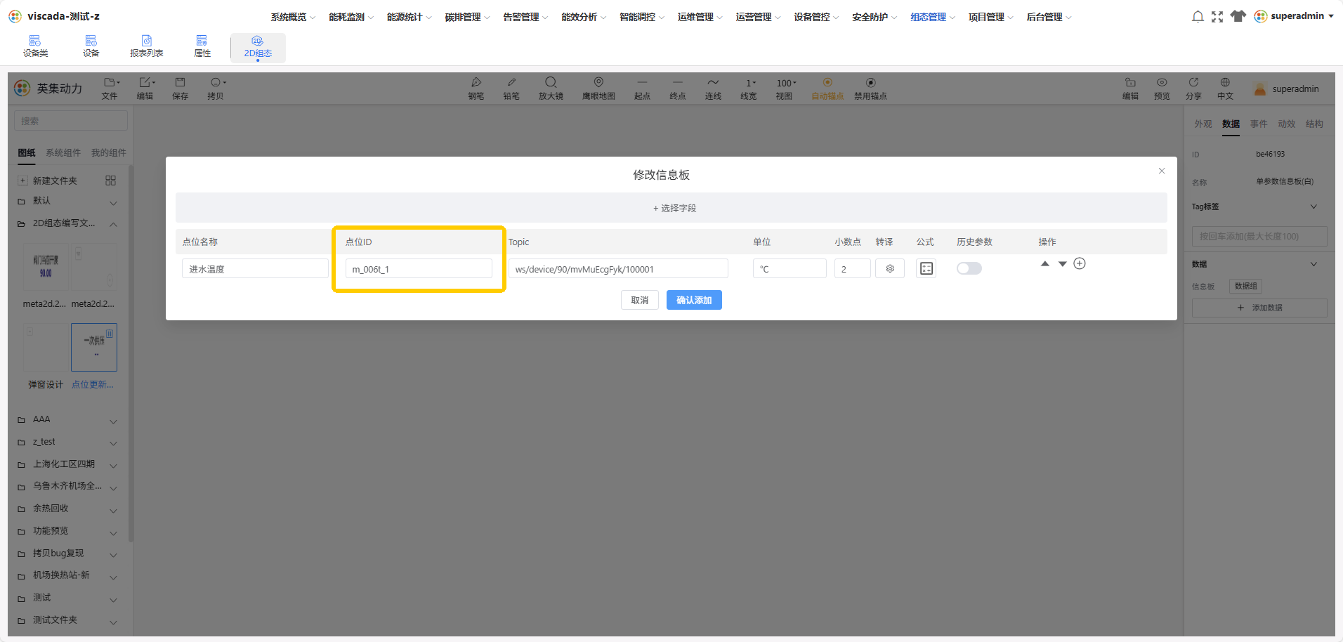 一键更新完成后状态