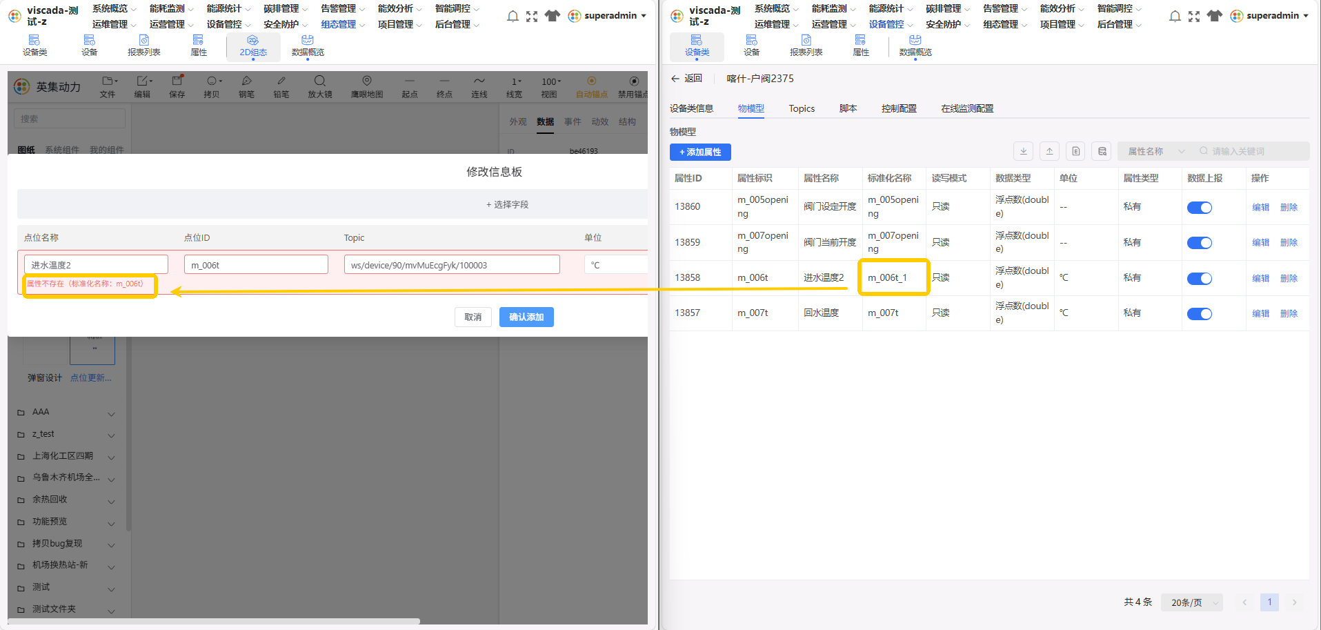 一键更新执行过程