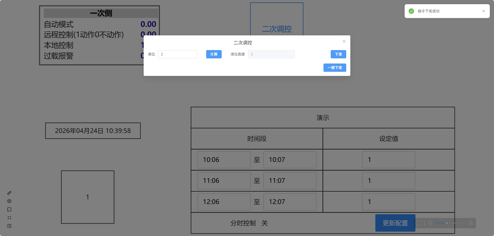 二次确认(三)