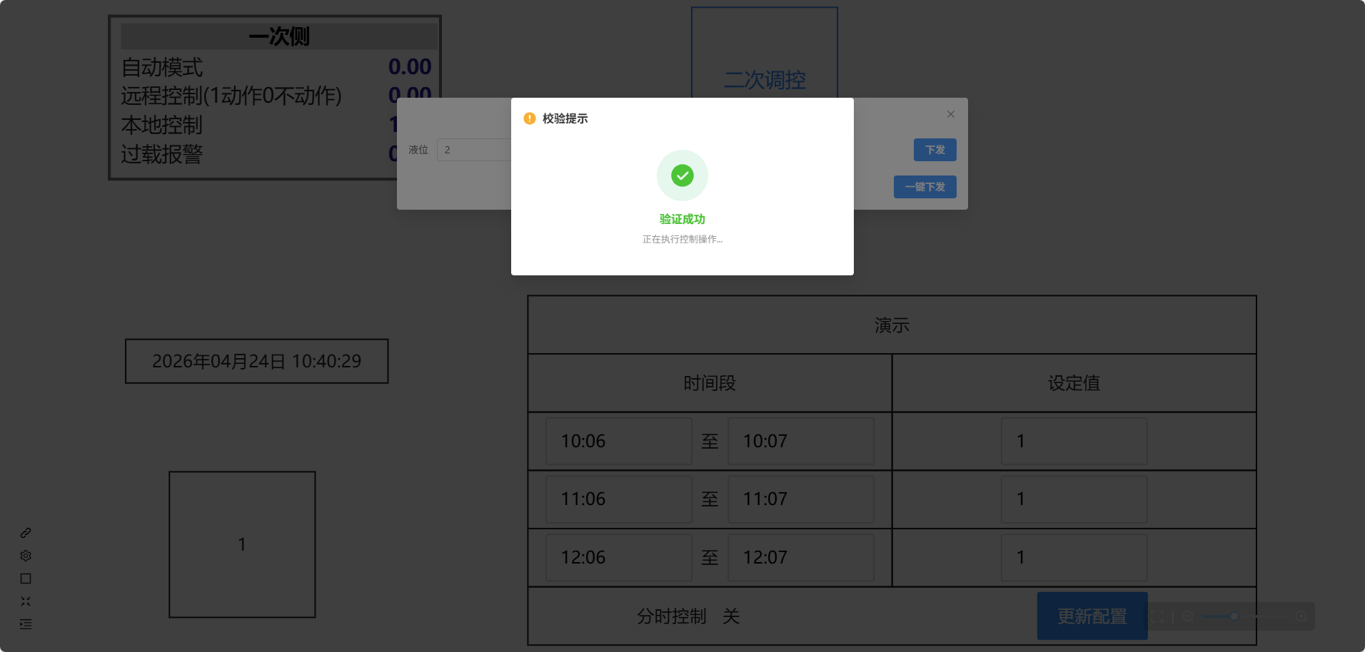 二次确认(二)