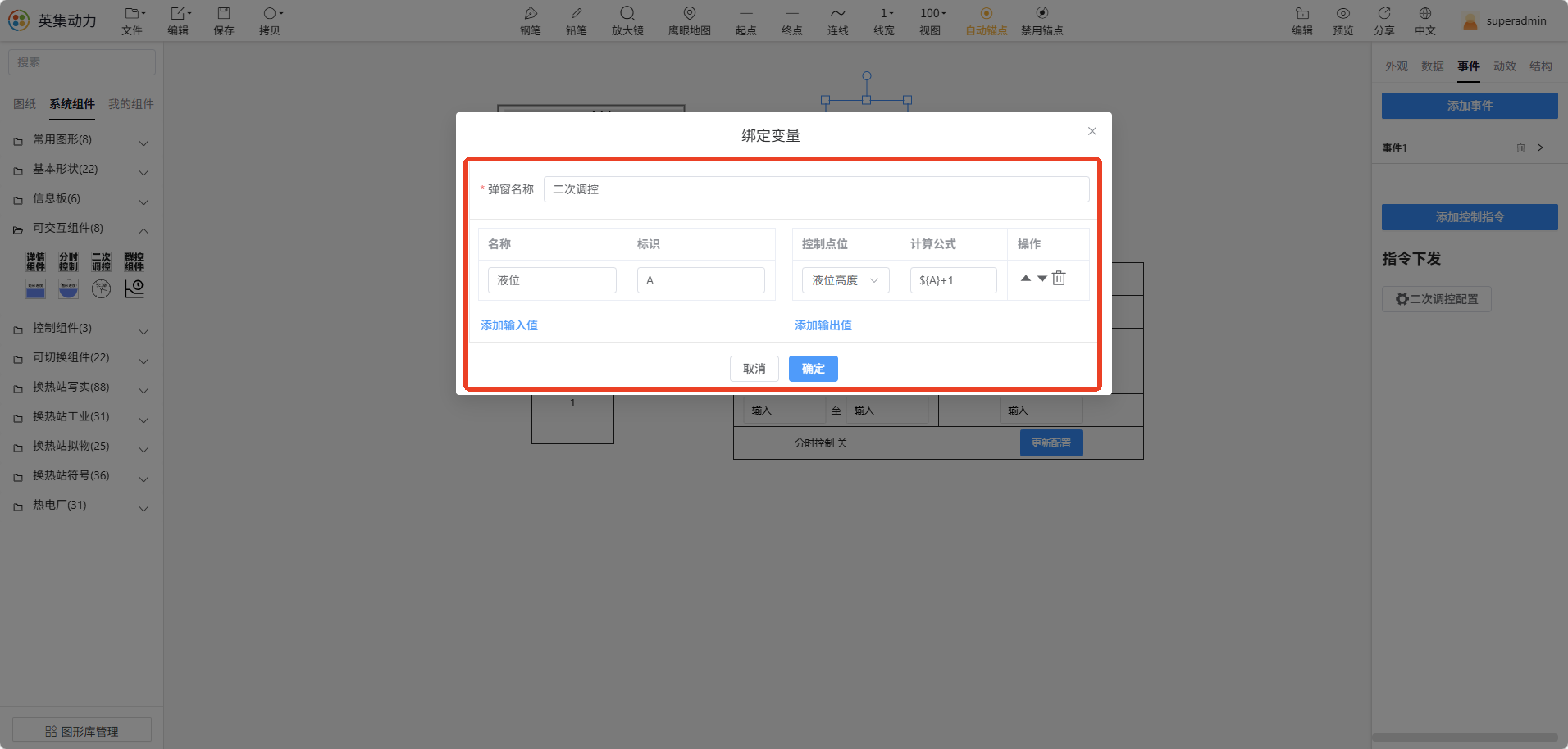 绑定点位