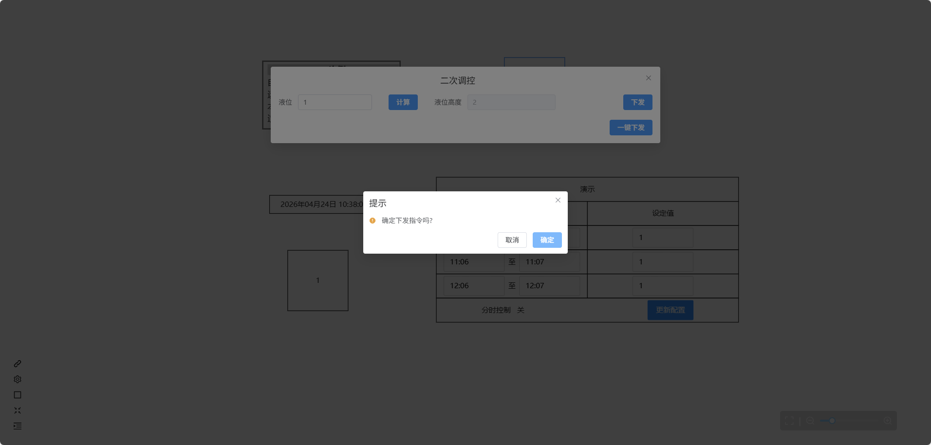 二次调控组件展示效果(二)