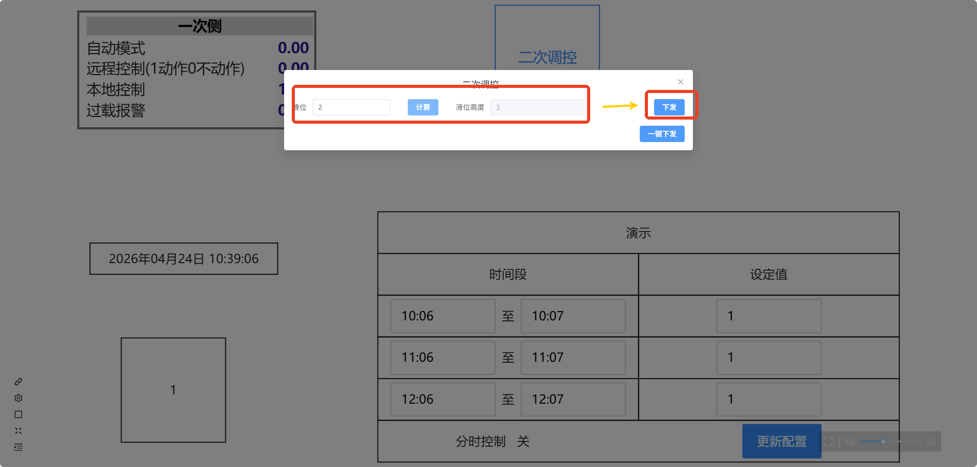 加 controlCheck=1 后的访问路径