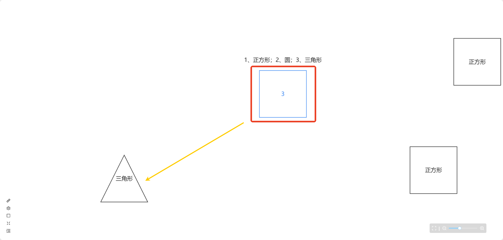 效果展示 - 三角形