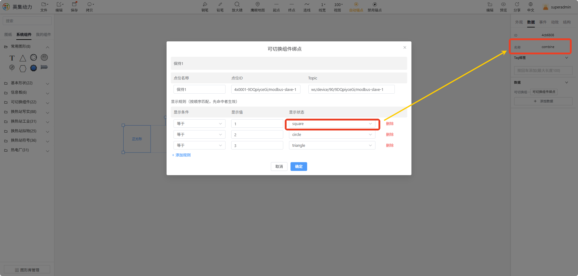 状态名称一致性示意