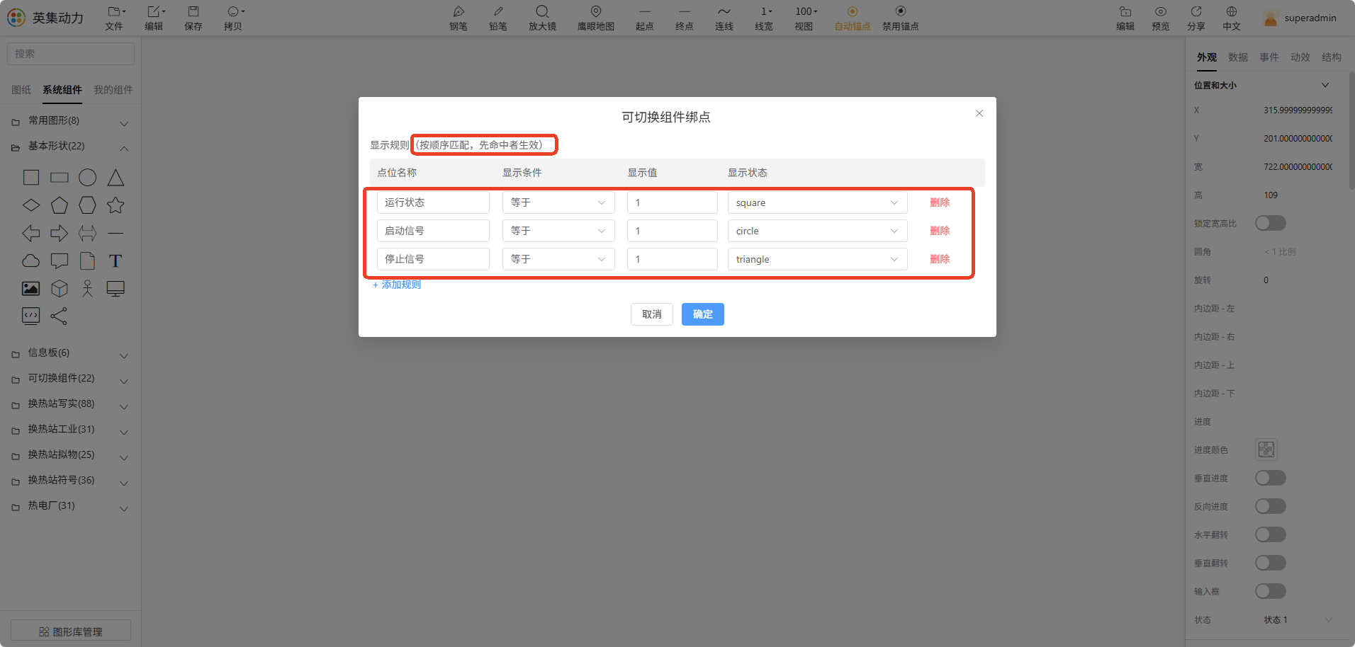 绑定点位