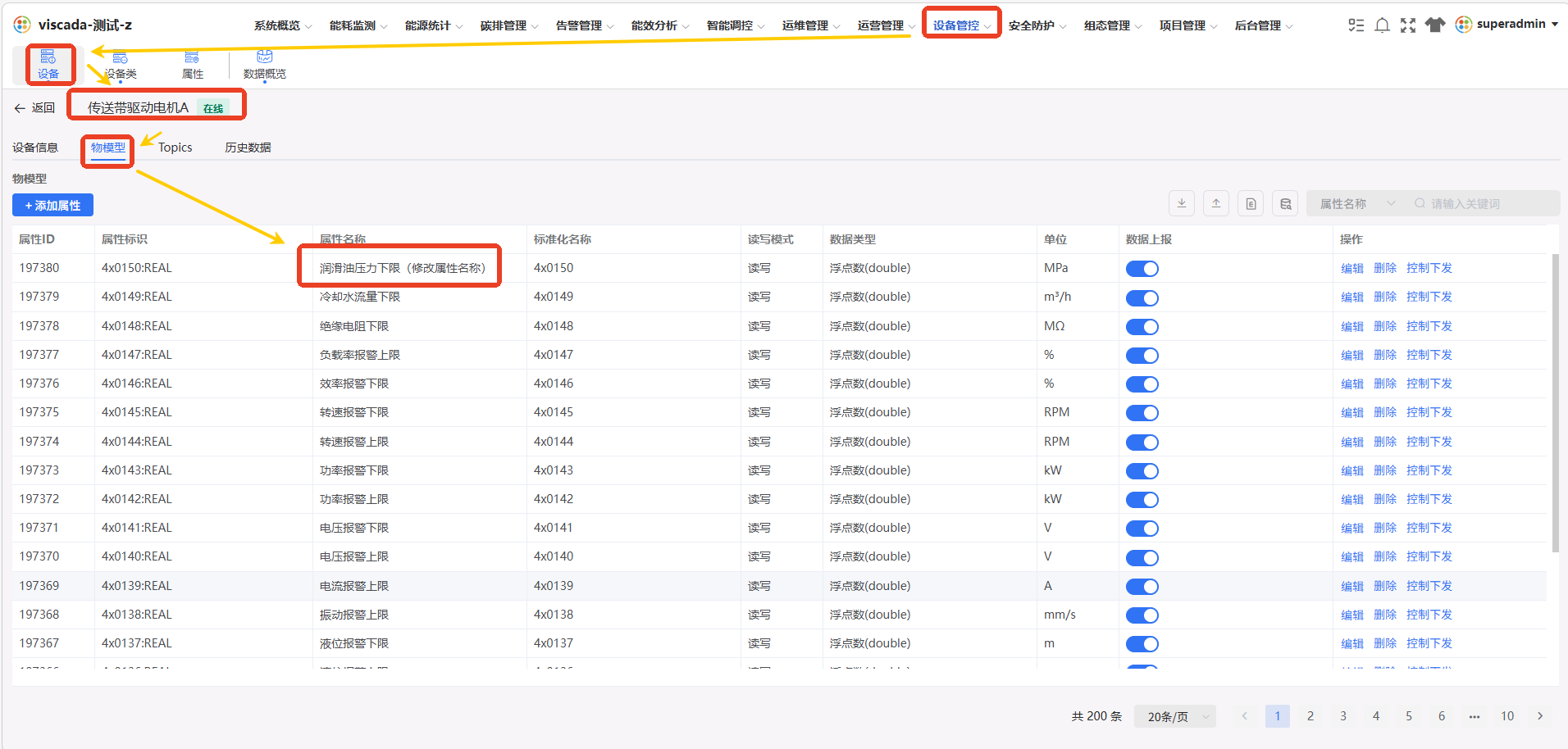 同设备类同步效果