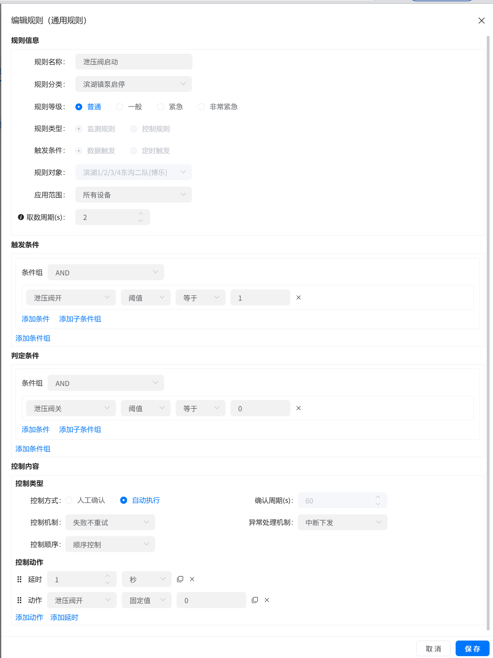 一键启动配置