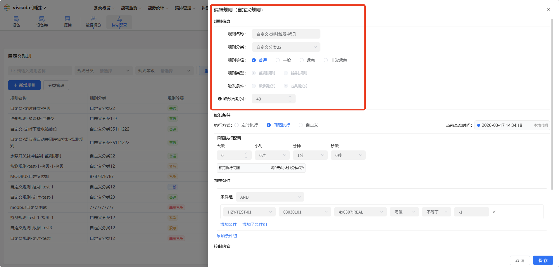 自定义规则入口