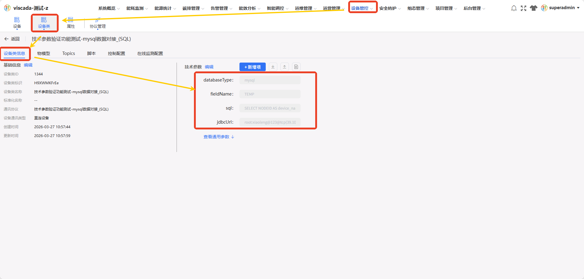 自定义协议 YAML 脚本配置